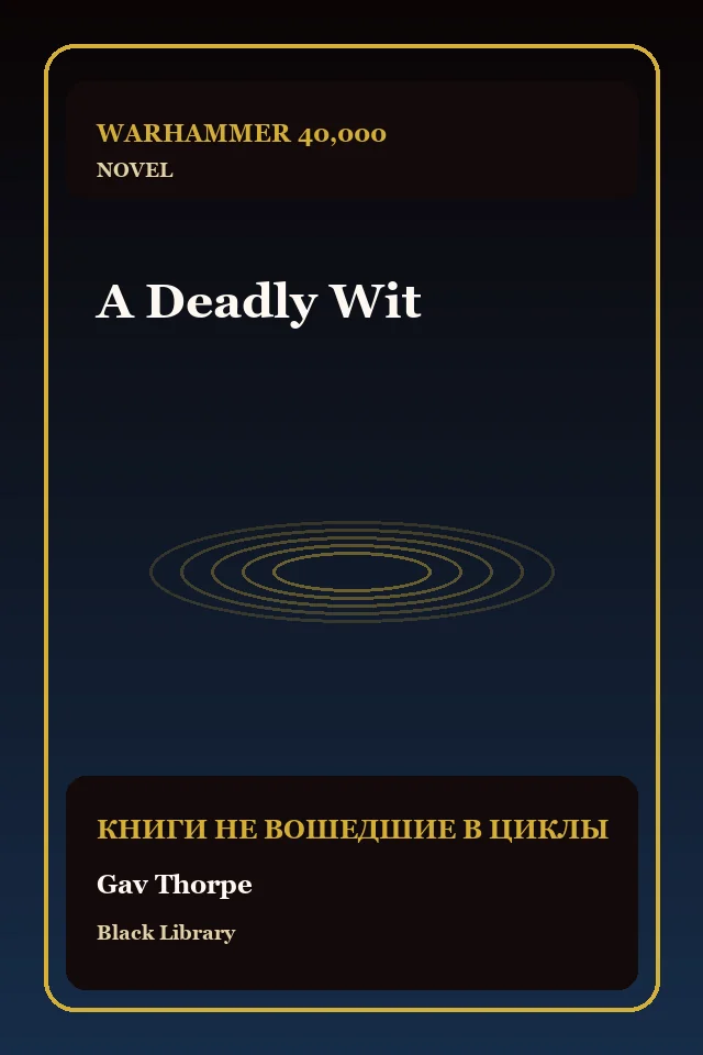 A Deadly Wit