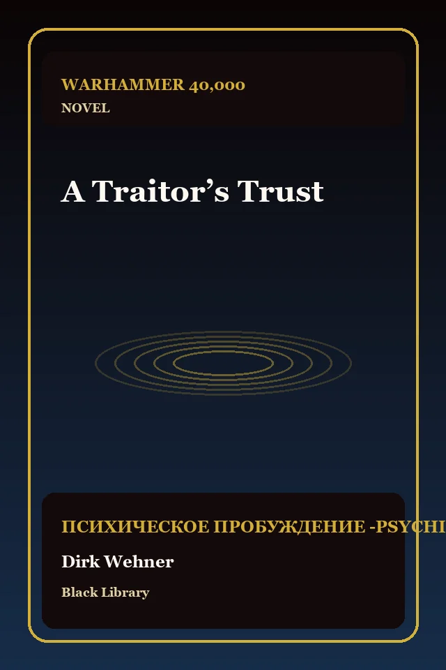 A Traitor’s Trust