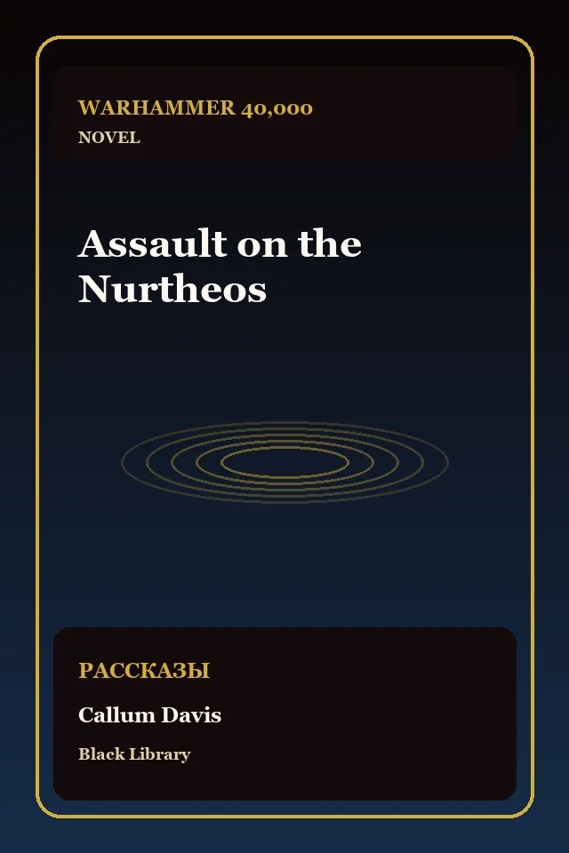 Assault on the Nurtheos