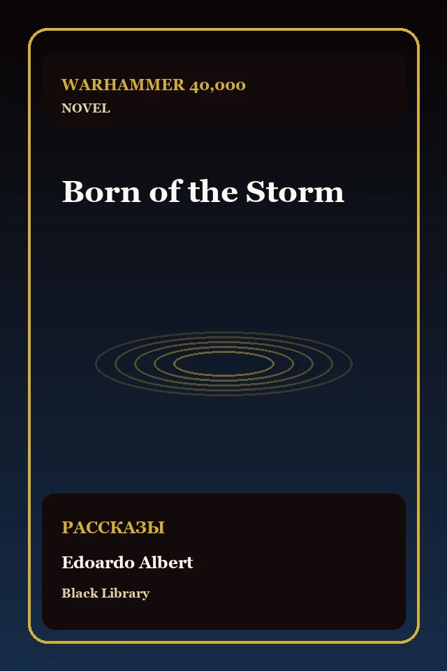 Born of the Storm