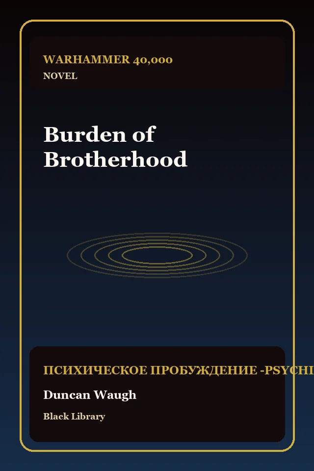 Burden of Brotherhood