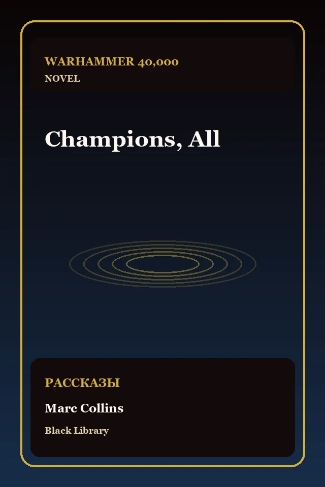 Champions, All