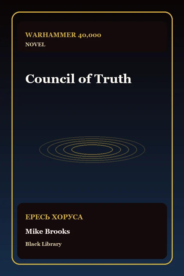 Council of Truth