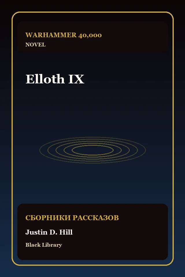 Elloth IX