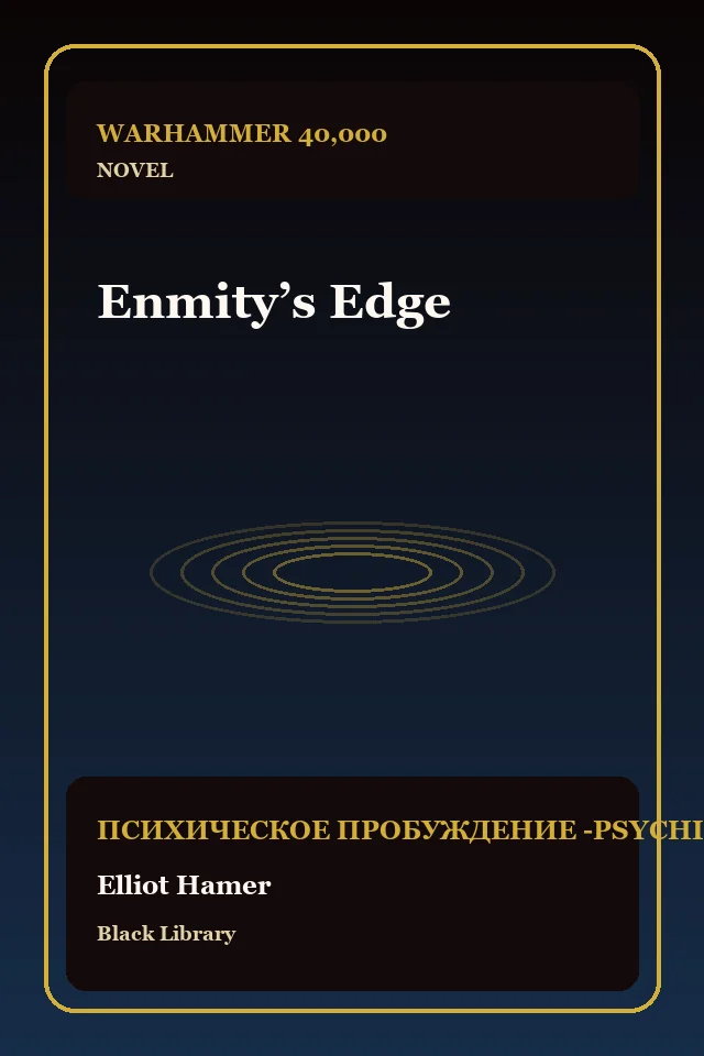 Enmity’s Edge