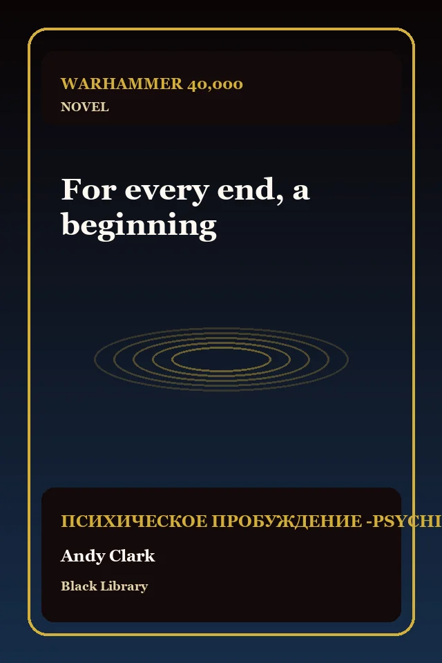 For every end, a beginning