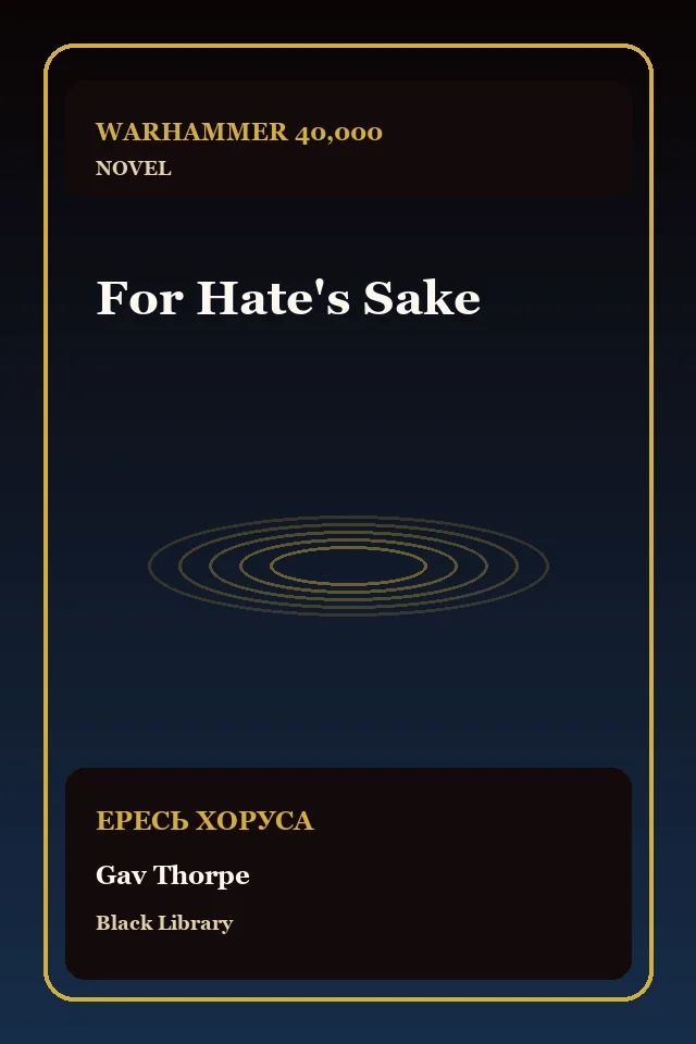 For Hate's Sake