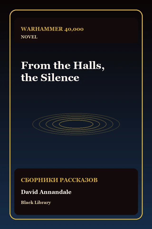 From the Halls, the Silence