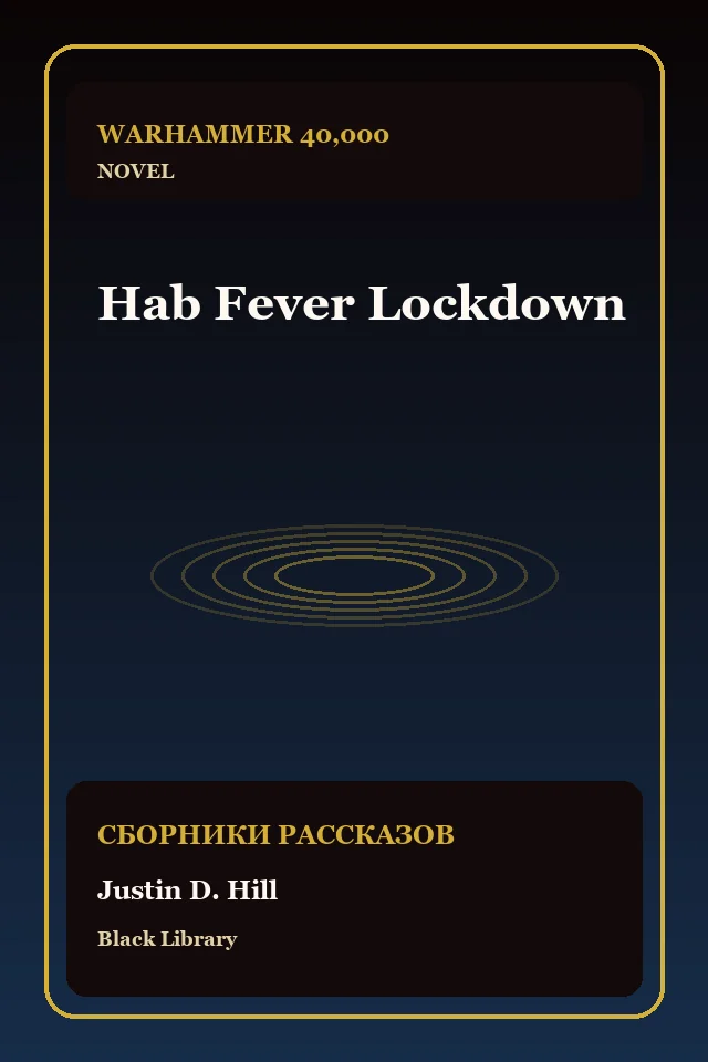 Hab Fever Lockdown