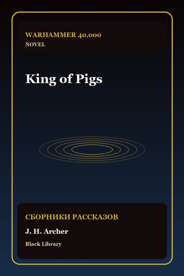 King of Pigs