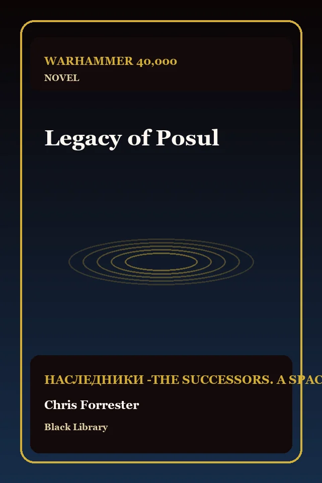 Legacy of Posul