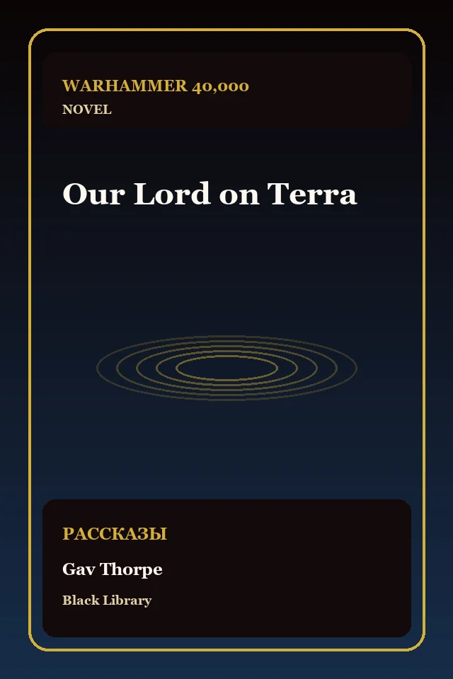 Our Lord on Terra
