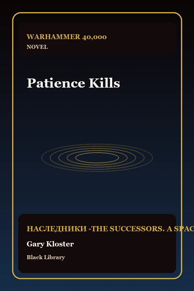 Patience Kills