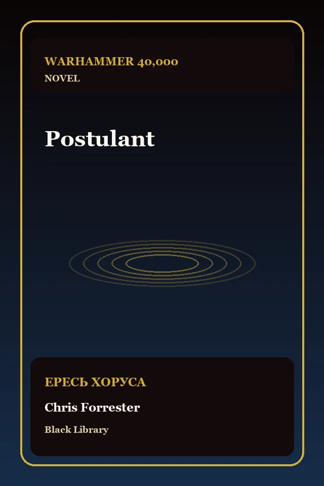 Postulant