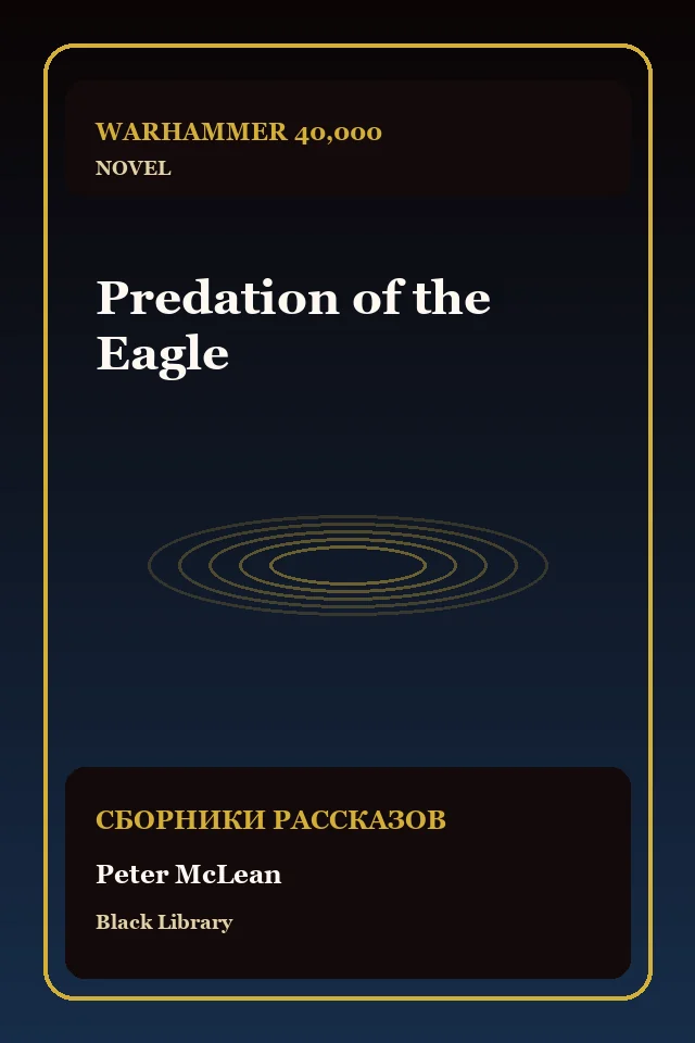 Predation of the Eagle