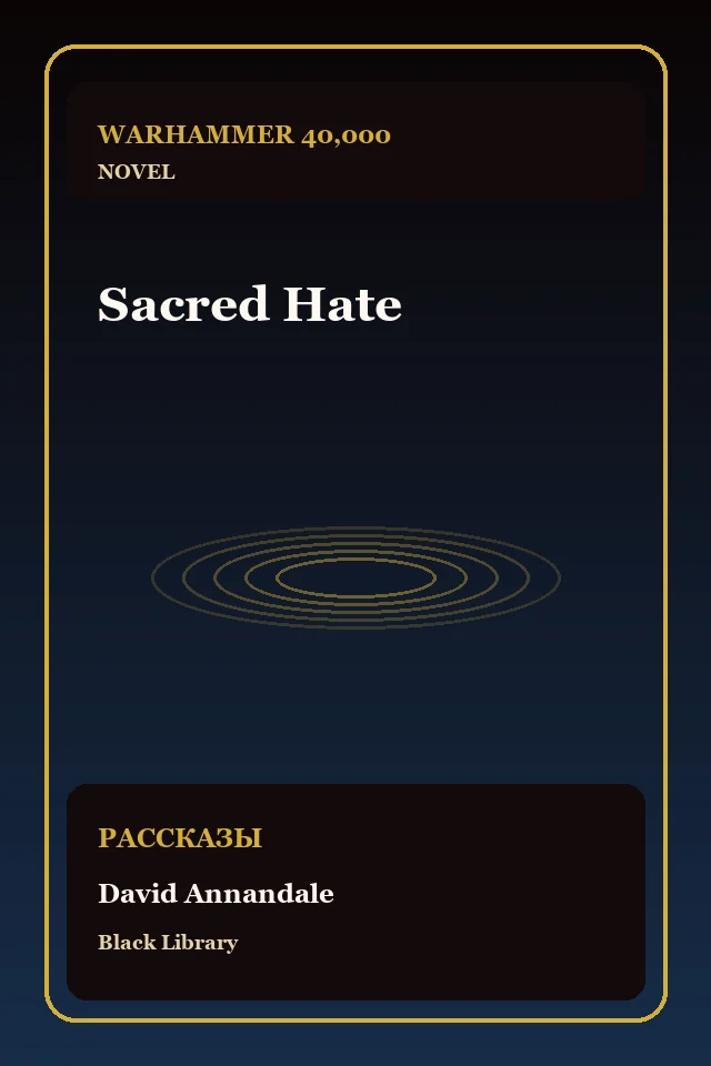 Sacred Hate
