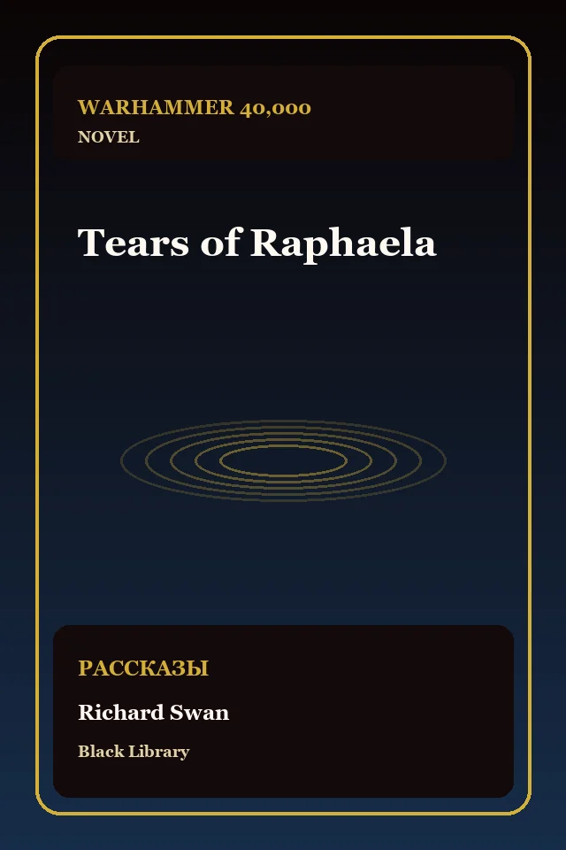 Tears of Raphaela