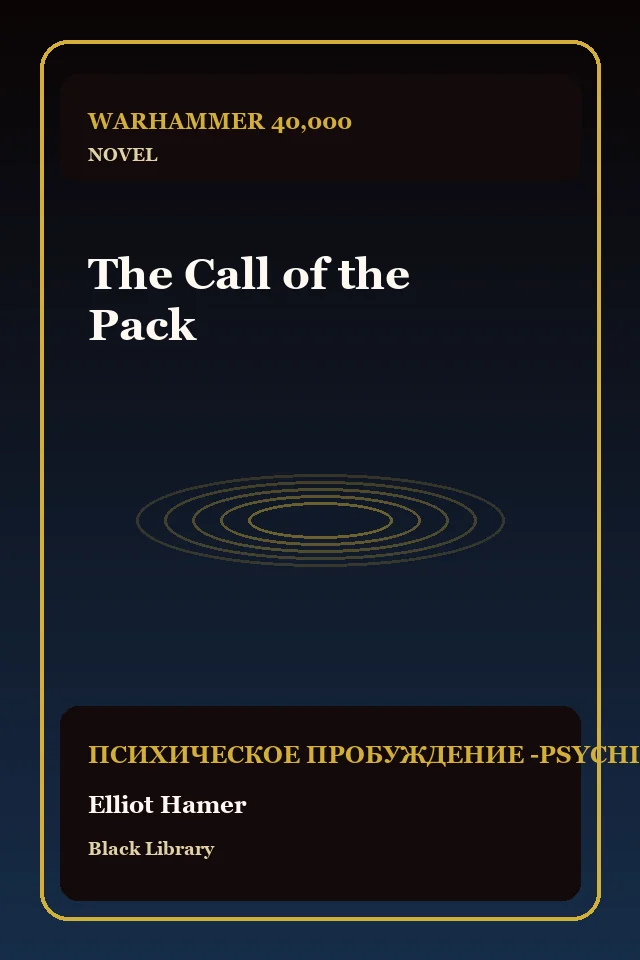 The Call of the Pack