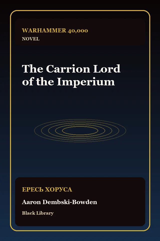 The Carrion Lord of the Imperium
