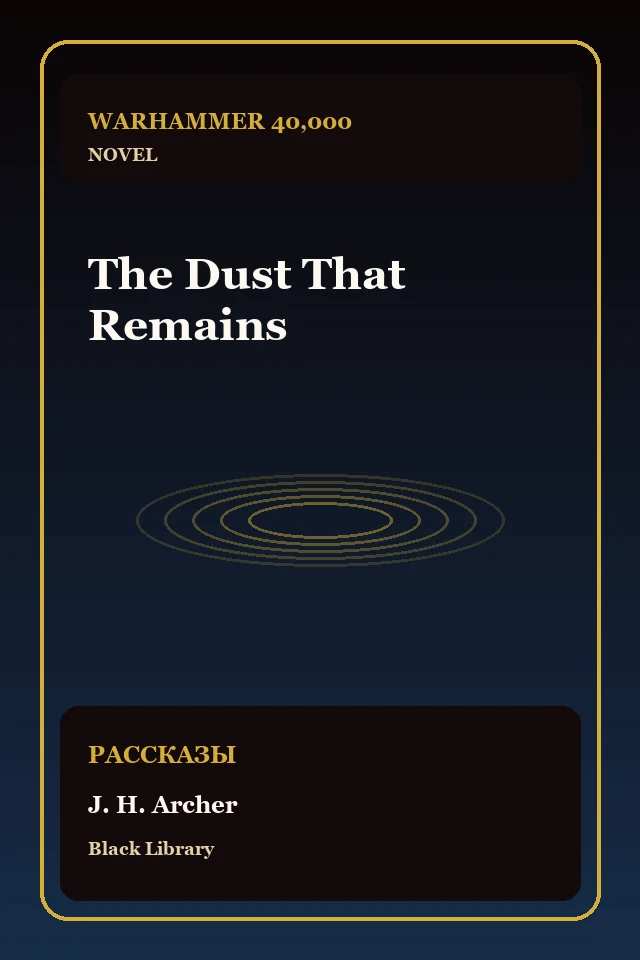 The Dust That Remains