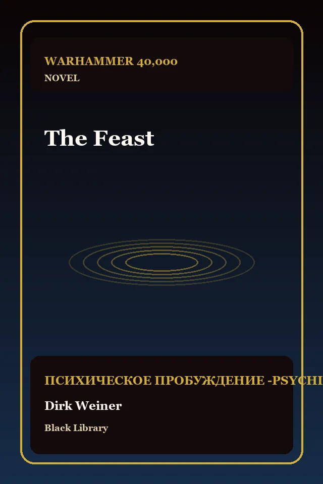The Feast