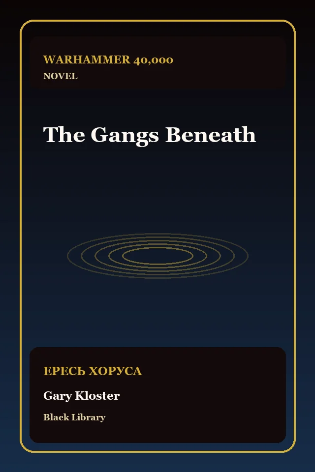 The Gangs Beneath