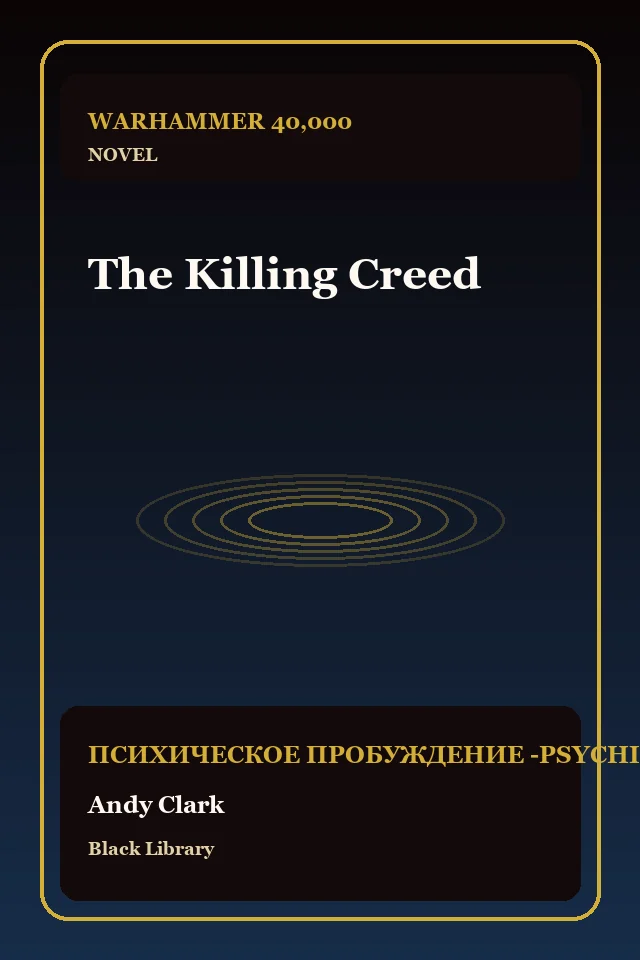 The Killing Creed