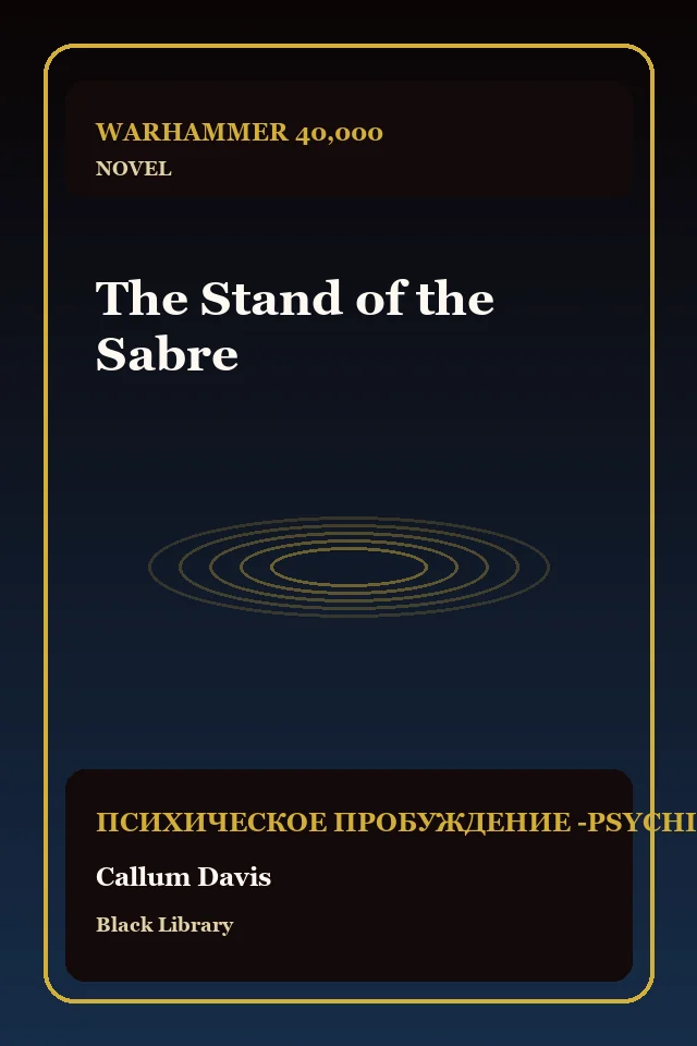 The Stand of the Sabre