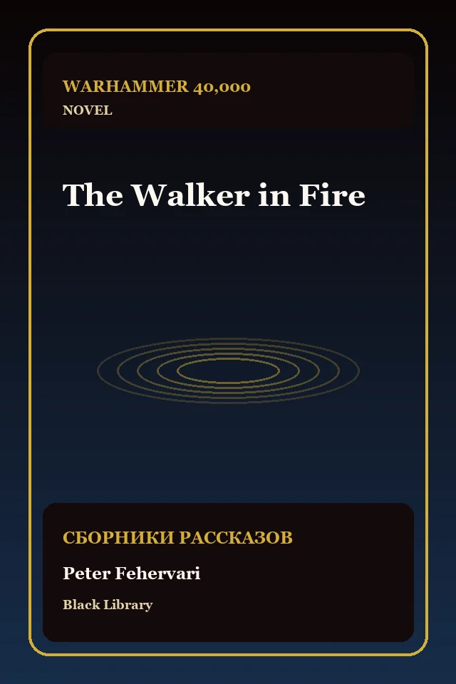 The Walker in Fire