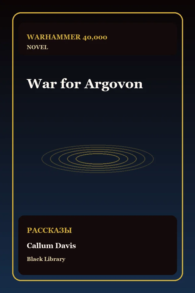 War for Argovon