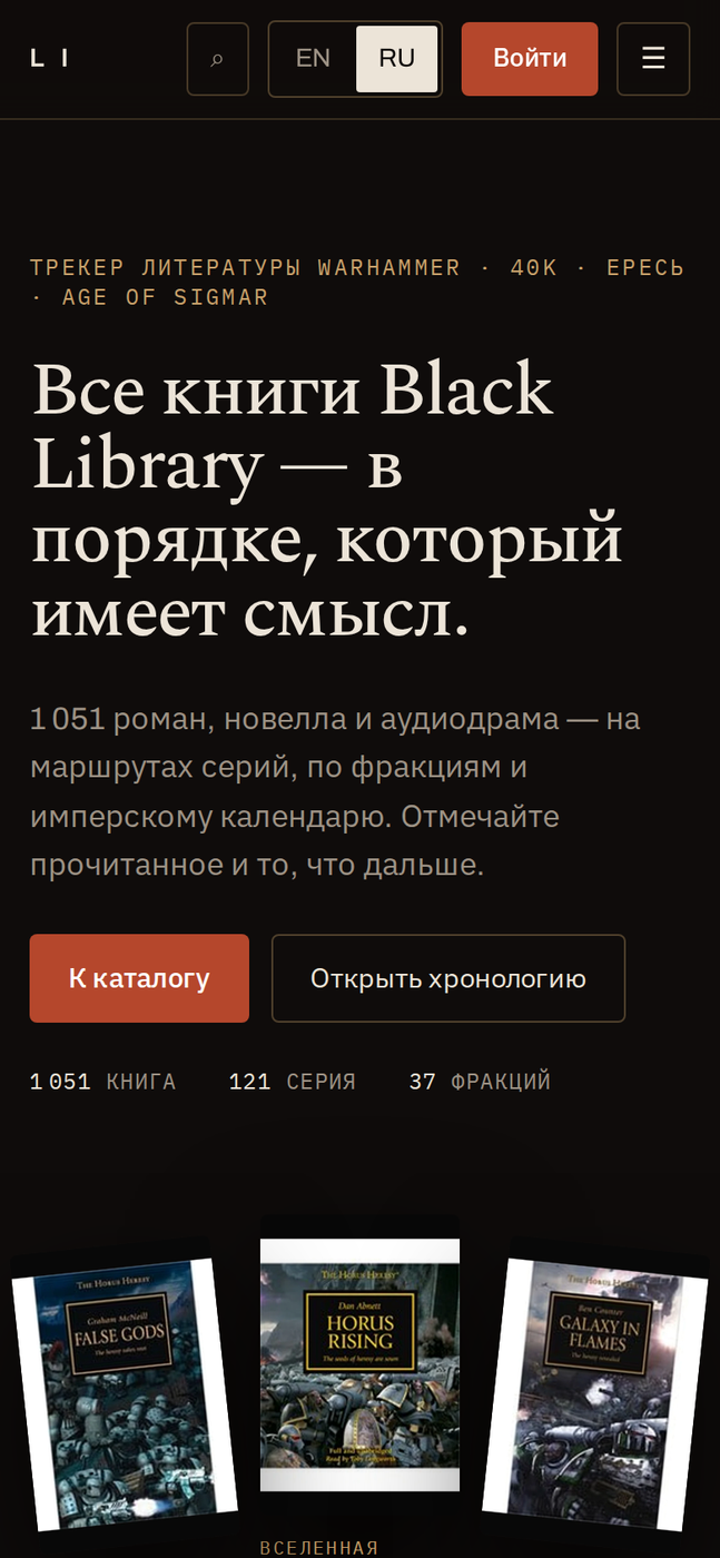 Главная на телефоне.